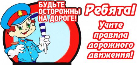 Информационные сообщения о ДТП.